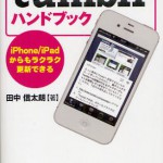 handbook-120329