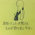ひらくPCバッグの好きなとこ挙げてけ:メッシュポケットと見えないポケット