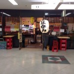 「立呑み もつくし(有楽町)」駅前ビル地下の新たなせんべろスポット