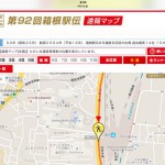 【第92回(2016年)箱根駅伝】PCでもスマホでも見られる「速報マップ」が便利
