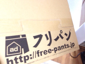 130503-freepants1
