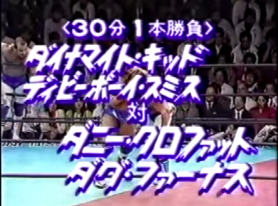 20150222−pro-wrestling-font3