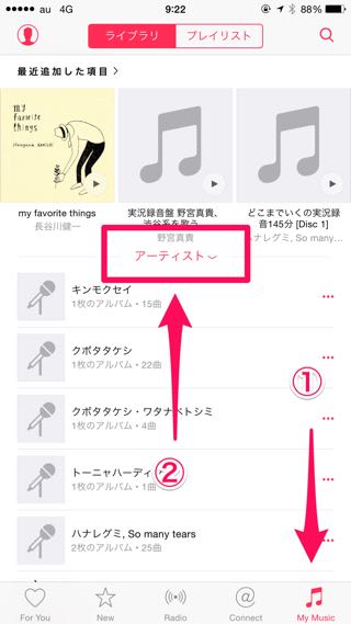 Ios8 4以降のミュージックアプリ Apple Music対応 で全曲シャッフルする方法 Kamplog