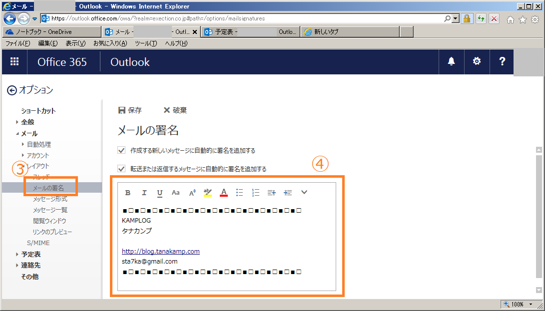 Exchange Online Office365 でメール署名を設定する方法 Kamplog